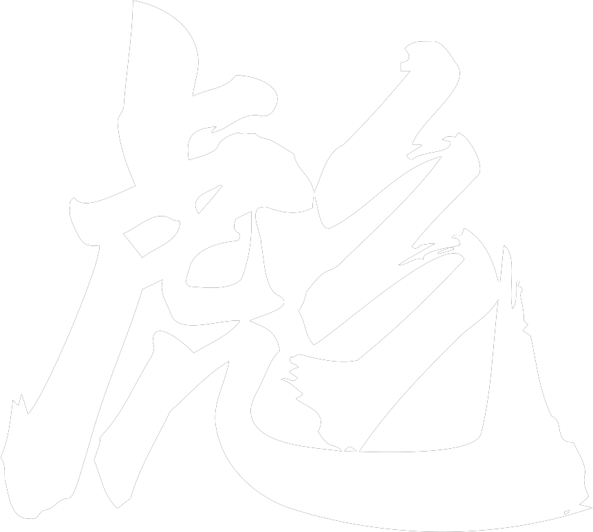 彪
